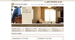 Desktop Screenshot of monthly-abest.com.cn